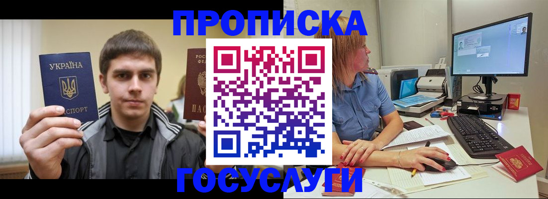 временная регистрация в квартире в Татарстане