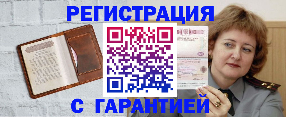 регистрация в Татарстане