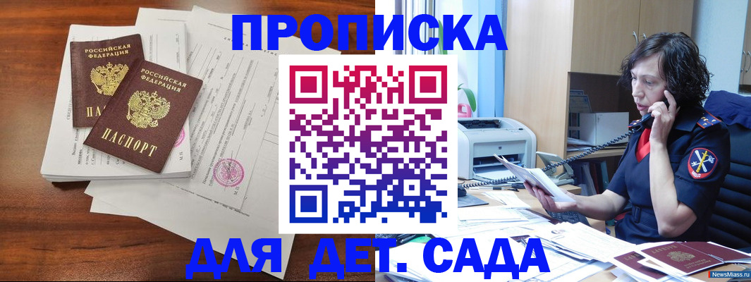 временная регистрация адрес в Татарстане
