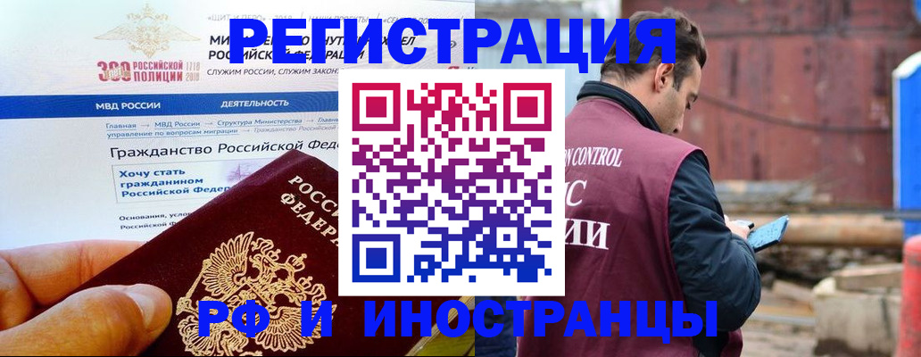 прописка 2025 в Татарстане